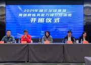 米兰体育官方网站-新版世俱杯的举办将推动足球青训体系的建设与完善