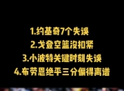 米兰体育官方网站-扎心！威少进入自由市场仅获3队询价，和保罗争快船名额，留谁？