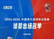 米兰体育登录-包含周琦31分曾凡博28+10首钢大胜福建广东胜广州的词条