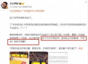 米兰体育-球员冲突引热议，赛后调查展开的简单介绍