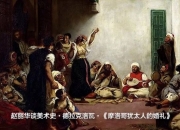 米兰体育官方网站-包含摩洛哥瓦赫达阵容磨合加速，迎接严峻挑战的词条