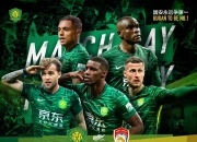 米兰体育网页-8天3场！国安球员被榨干成都蓉城血战津青京上海双雄恐登顶