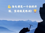 米兰体育网页-包含坚持到底，终于等到了一场属于自己的胜利！的词条