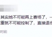 米兰体育官方网站-全红婵因伤退赛不到1个月，令人作呕的事接连发生，孙颖莎说对了
