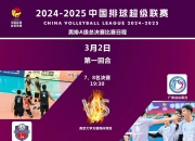 米兰体育登录-太刺激了！中国男排决胜局险胜古巴，终结世界男排联赛八连败！
