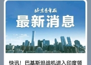 米兰体育网页-例行公事？中巴都想全力出战塔拉吉奇笑言送绝杀的简单介绍