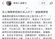 米兰体育网页-关于因在亚冠看台殴打中国观众，一日本男子被警方逮捕的信息