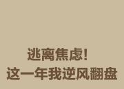 米兰体育官网-鏖战五局，逐风者终于翻盘成功，这场打得太精彩的简单介绍