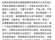 米兰体育-关于杨毅谈李梦无缘亚洲杯骂宫指导的人对李梦状态和宫指导一无所知的信息