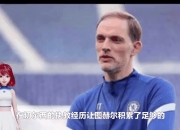米兰体育网页-包含孔蒂：离开热刺后看了大量比赛录像，傻子才信我和尤文关系破裂了的词条