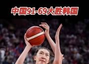 米兰体育官网登录入口-中国女篮负日本无缘亚洲杯决赛将与韩国争第三的简单介绍