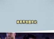 米兰体育-世界足坛传奇球员回顾往事，拥有粉丝