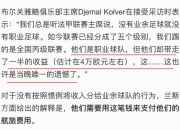 米兰体育登录-雷恩遇挫，法国联赛竞争激烈