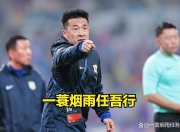 米兰体育网页-崔康熙停赛！主场迎战武汉三镇，山东泰山传来好消息！