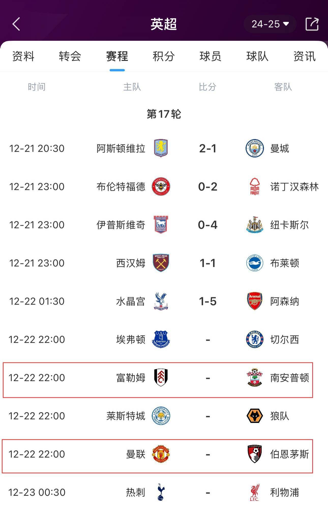 关于曼联客场告捷，英超积分榜继续上升的信息