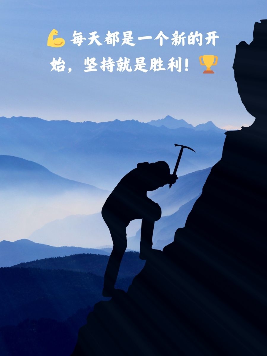 包含坚持到底，终于等到了一场属于自己的胜利！的词条