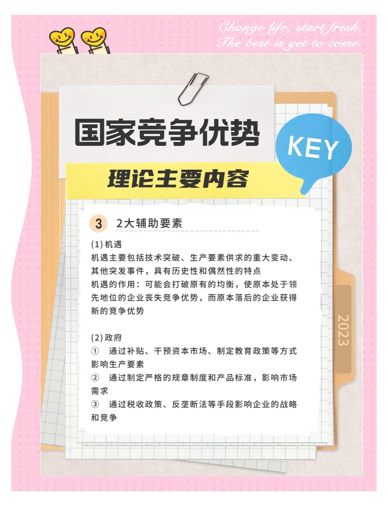 双方实力对比，看谁更具优势