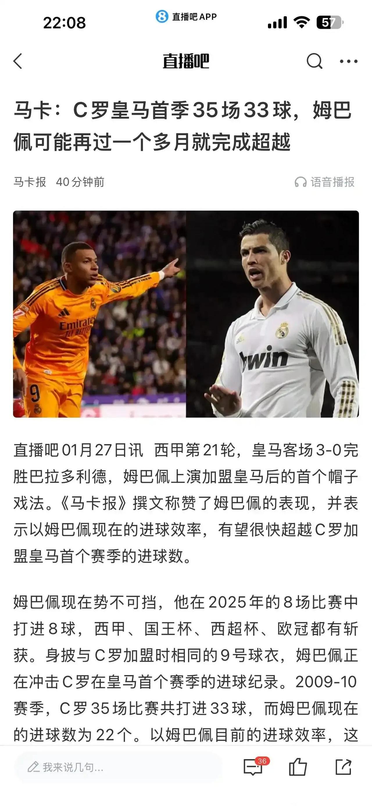 皇马客场逆转，C罗梅开二度领跑射手榜