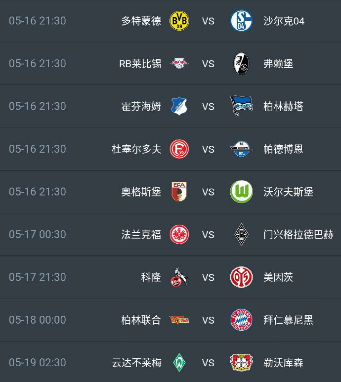 包含RB莱比锡豪取大胜，冲击领头羊地位的词条