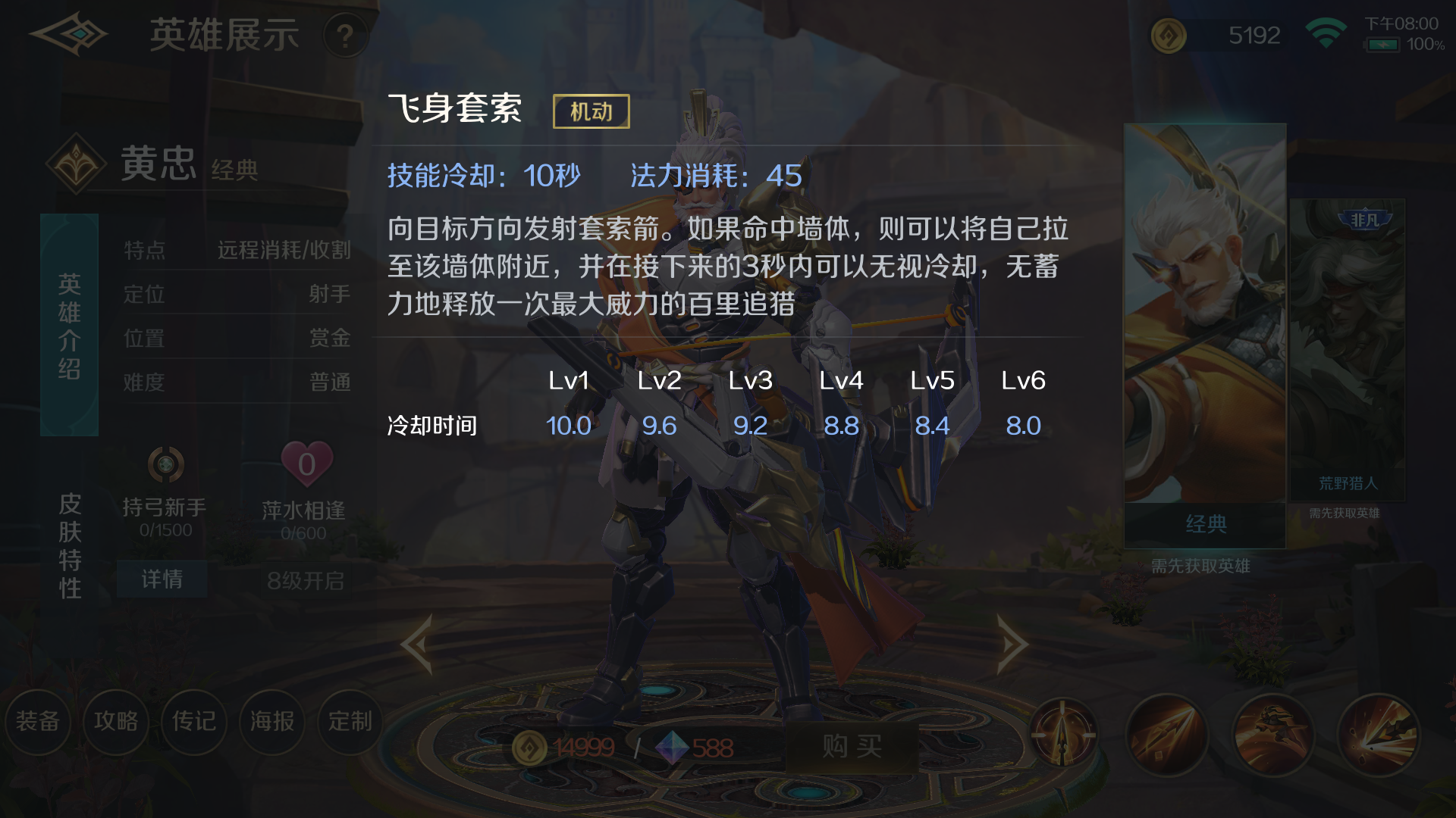 王者荣耀：最值得入手的13888金币法师，无视版本，而且天克黄忠的简单介绍