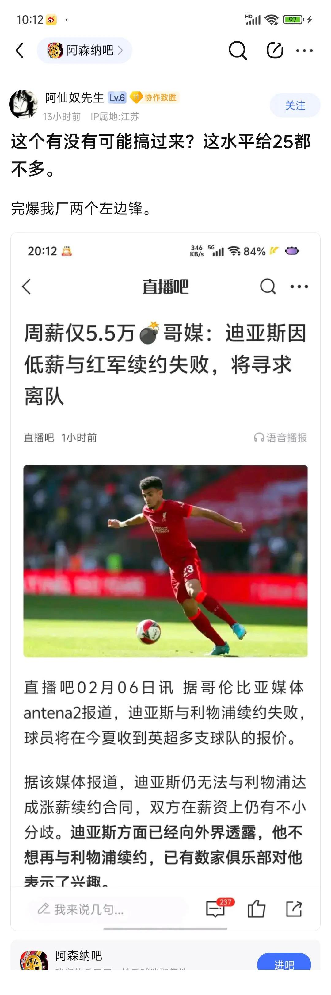 关于利物浦新援适应良好，世俱杯表现备受期待的信息