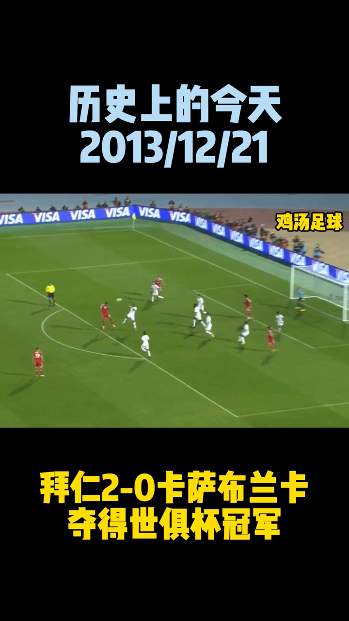 拜仁世俱杯23小时前3跟帖3