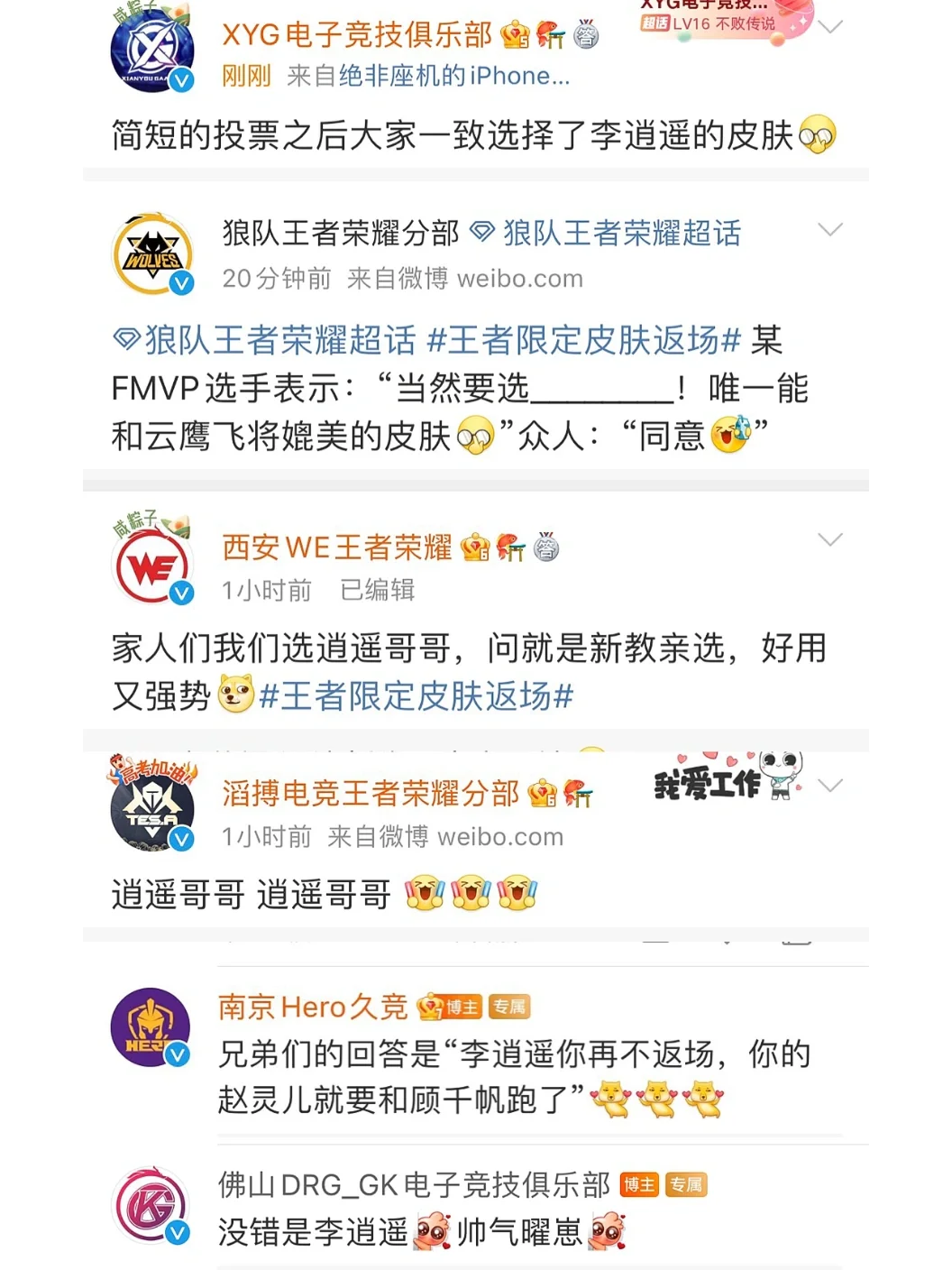 关于KSG2-2DRG：萝卜曹操将功补过，KSG让二追二挺进决胜局的信息