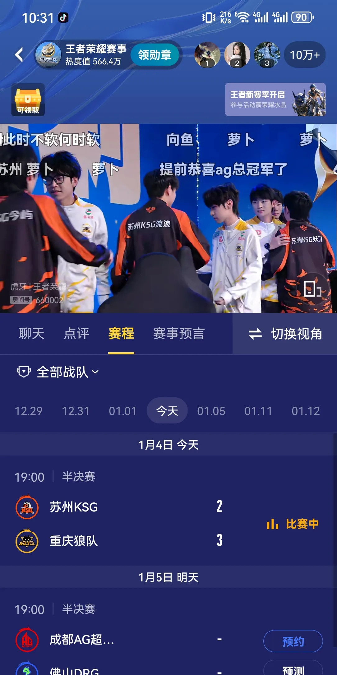 关于KSG2-2DRG：萝卜曹操将功补过，KSG让二追二挺进决胜局的信息