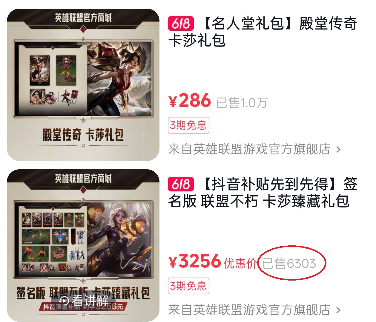 关于Uzi名人堂皮肤即将推出，国内销量是否有望超过Faker？的信息