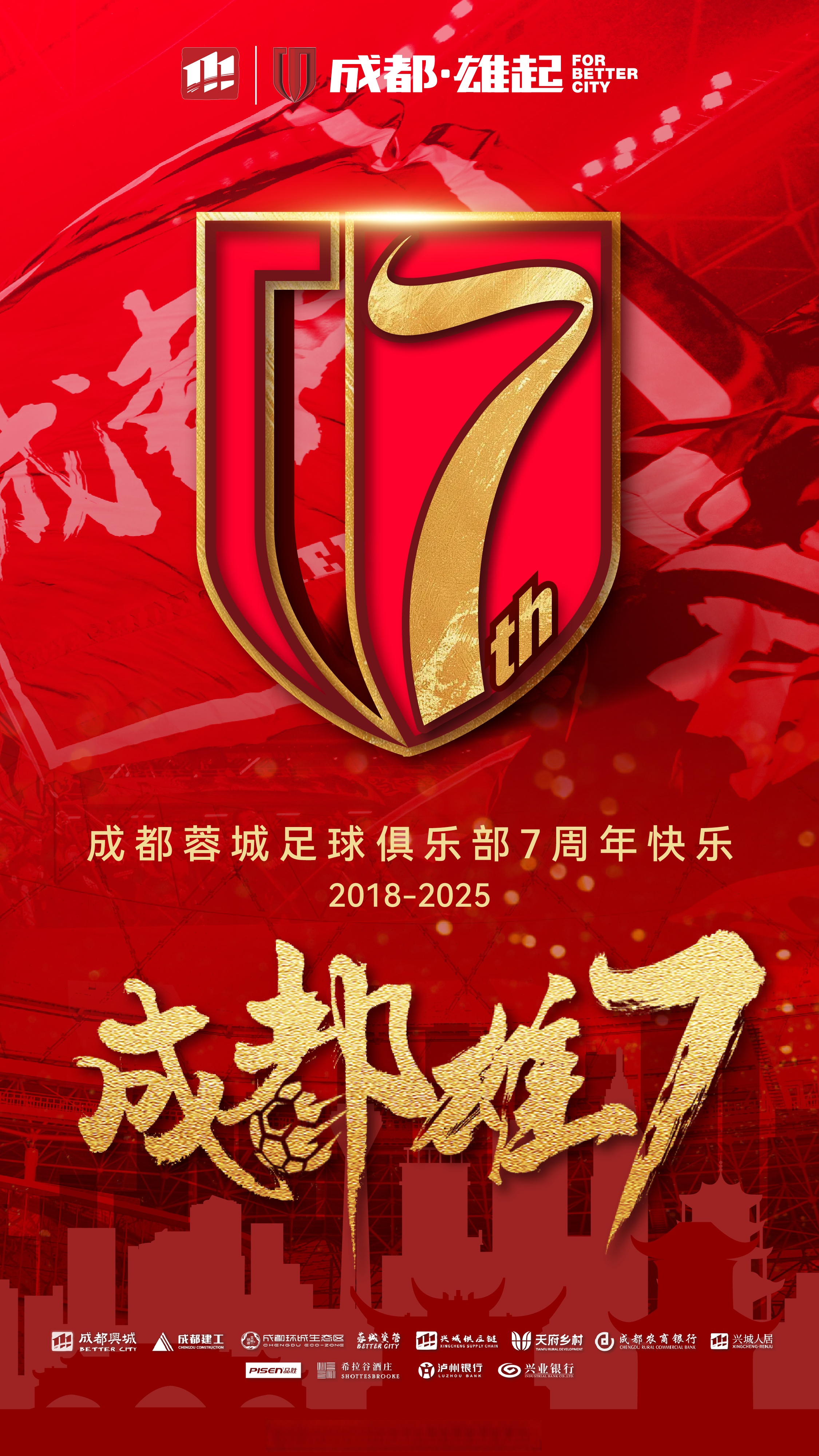 包含杨一鸣：过早丢球影响了部署，希望成都在亚冠取的词条