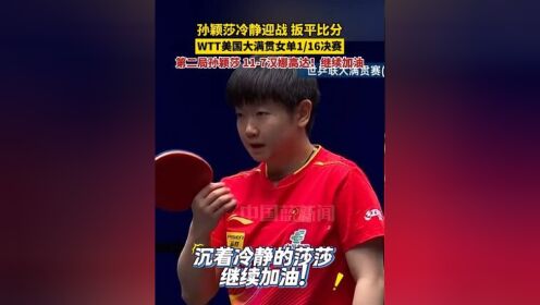 鏖战五局，梦魇之翼终于扳平比分，将战火烧向决赛