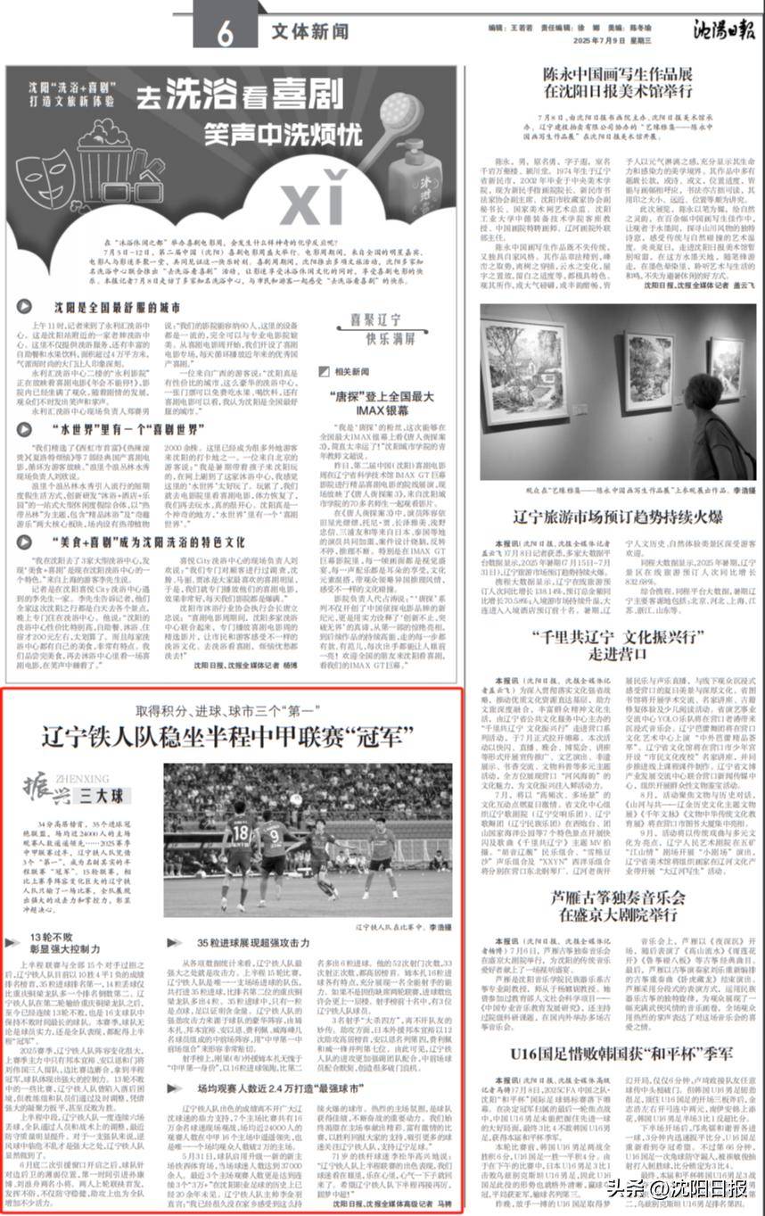 关于一支中甲球队的陨落：从半程冠军到联赛垫底，钱花哪儿的信息