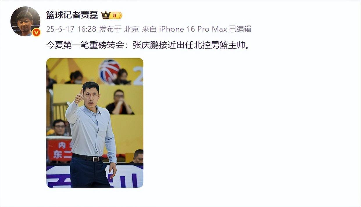 CBA3消息！杜锋续约广东，张庆鹏担任北控新帅，杨瀚森冲击首轮