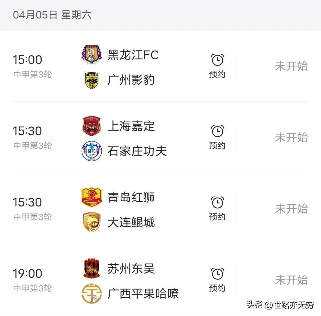 广州豹0-2告负，铁人1-0取胜，铜梁龙4-3绝杀红狮，中甲积分榜新鲜出炉！的简单介绍