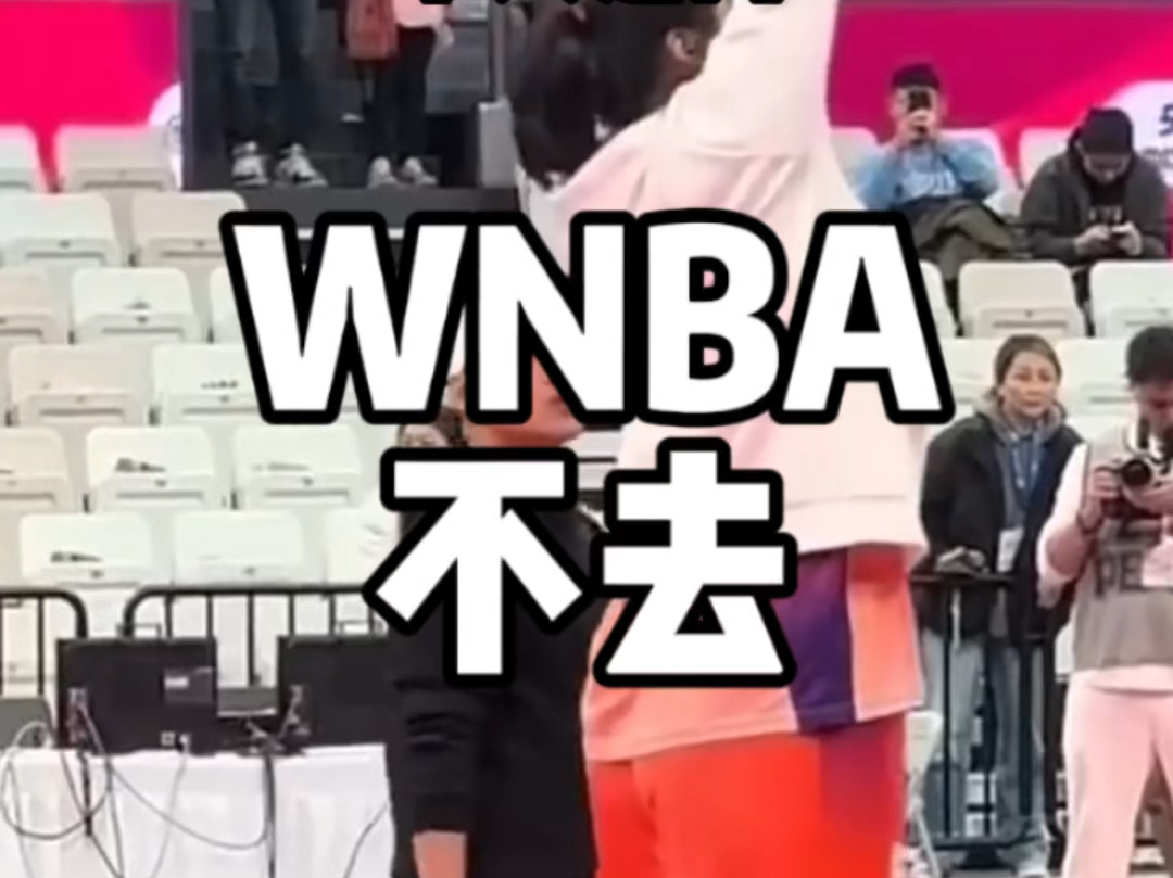 包含预测27年榜眼!张子宇该不该去WNBA?的词条