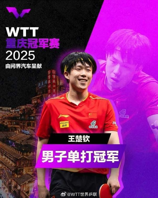 美国大满贯-孙颖莎3-2险胜高达王楚钦进16强