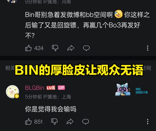 LPL：AL辅助换掉BLG打野，随后Bin被抓住机会秒杀AL拿下大龙