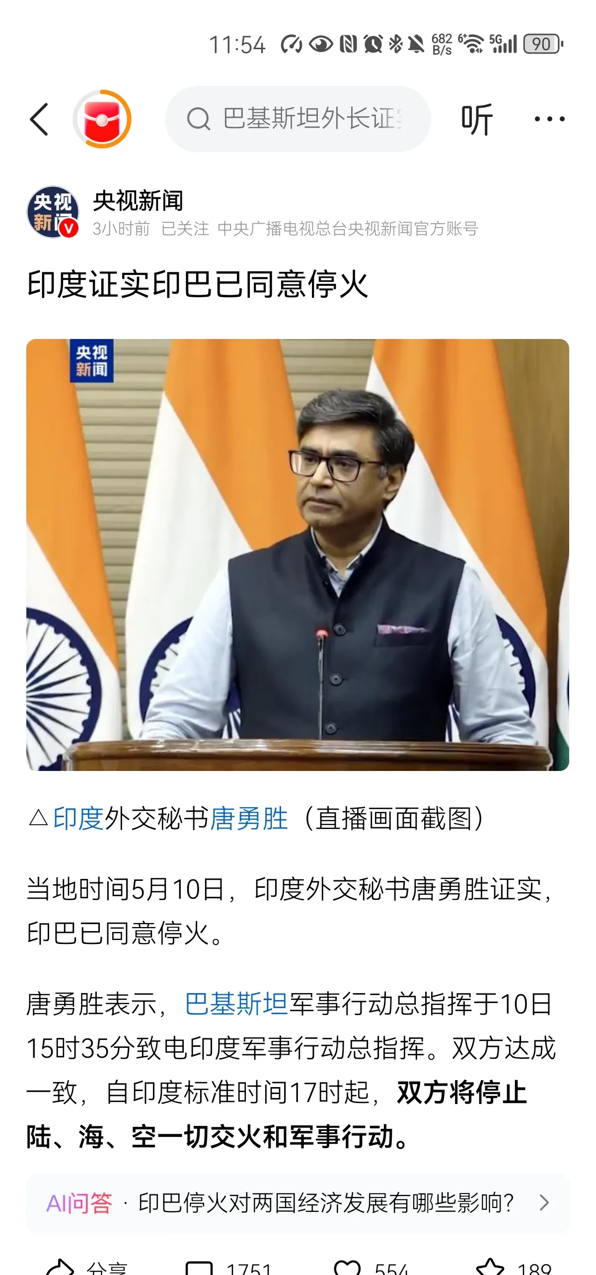 例行公事？中巴都想全力出战塔拉吉奇笑言送绝杀的简单介绍