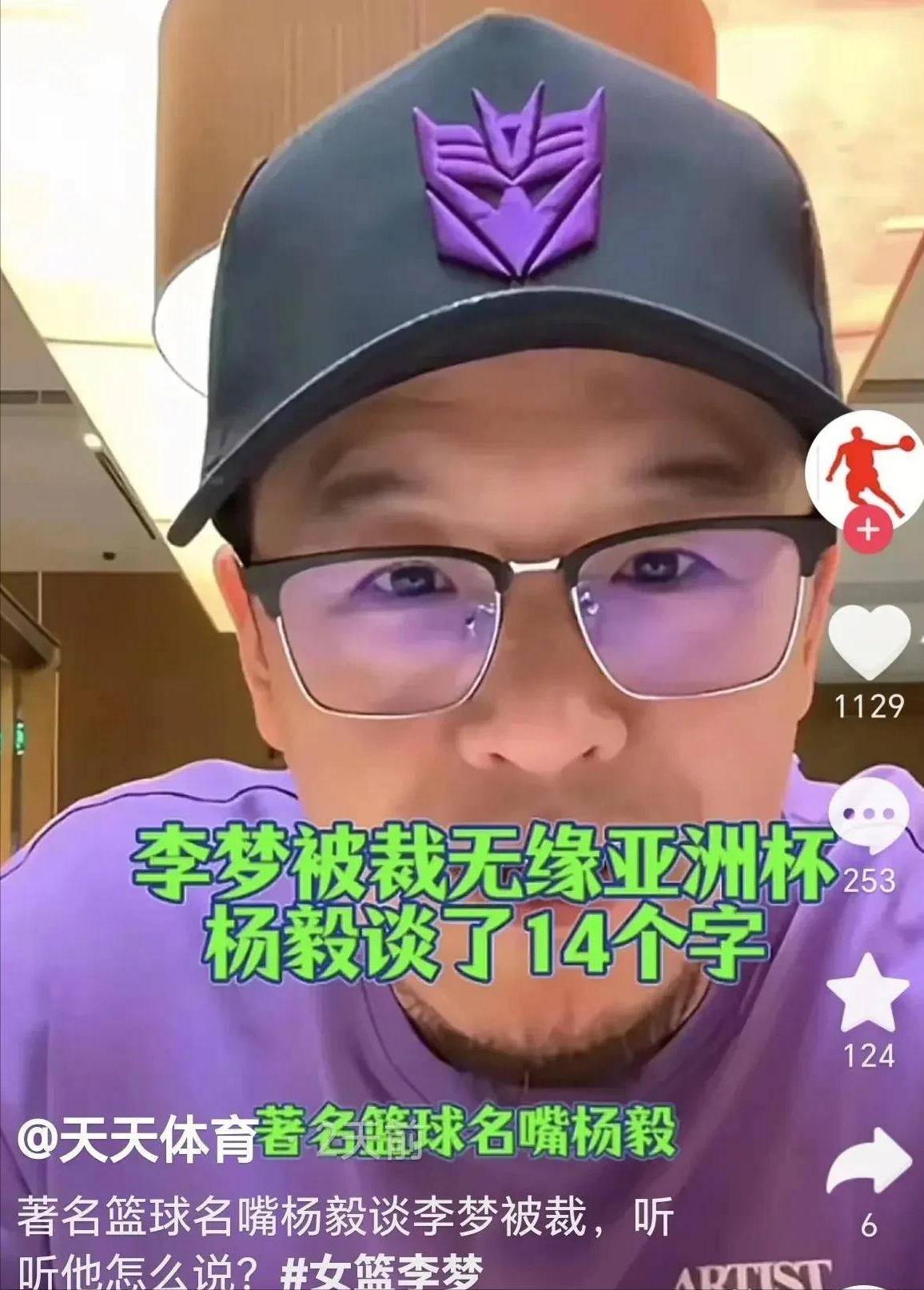 关于杨毅谈李梦无缘亚洲杯骂宫指导的人对李梦状态和宫指导一无所知的信息