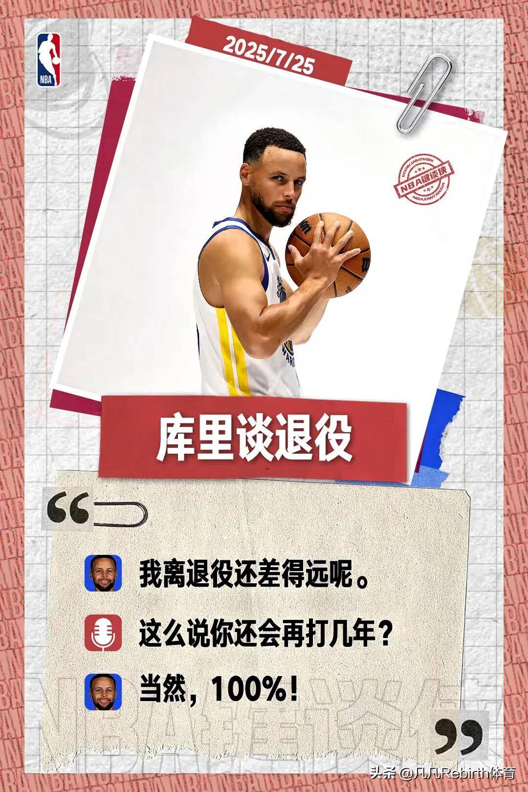 湖人核心状态回勇，勇士未有明星突破