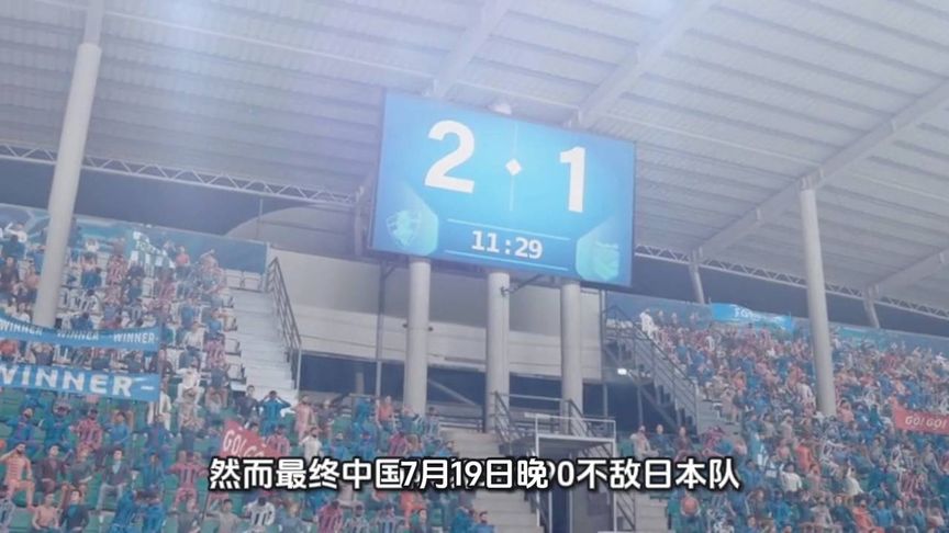 中国女篮负日本无缘亚洲杯决赛将与韩国争第三的简单介绍