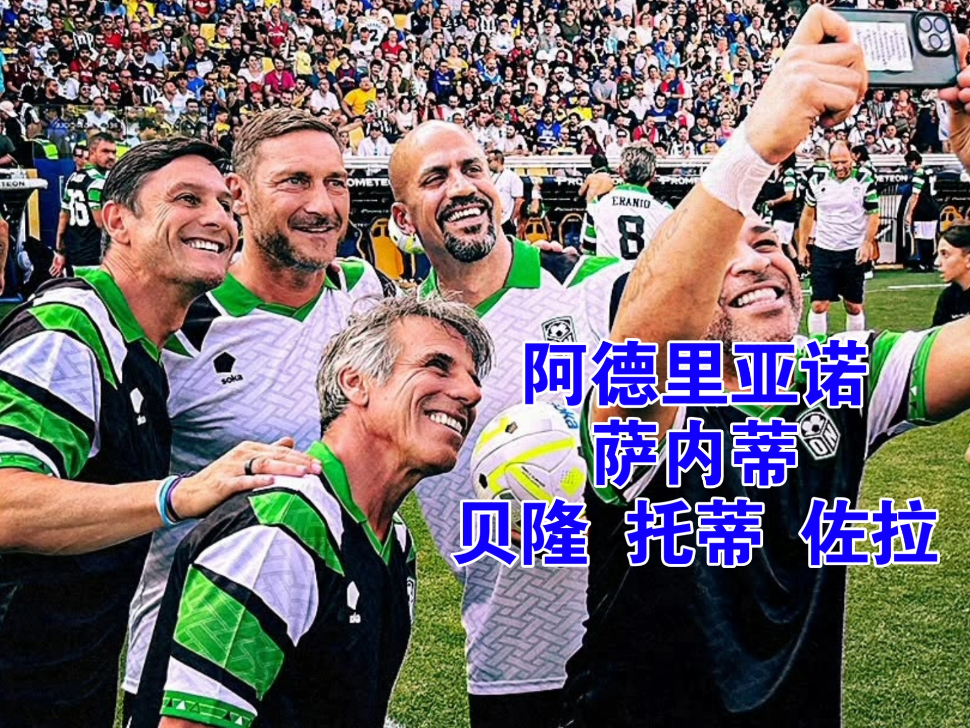 包含帕尔马备战意甲比赛，全队士气高涨的词条