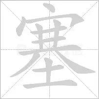 包含塞尔瑞等待重返正轨，米兰科列特拉尔伯破荒取胜的词条