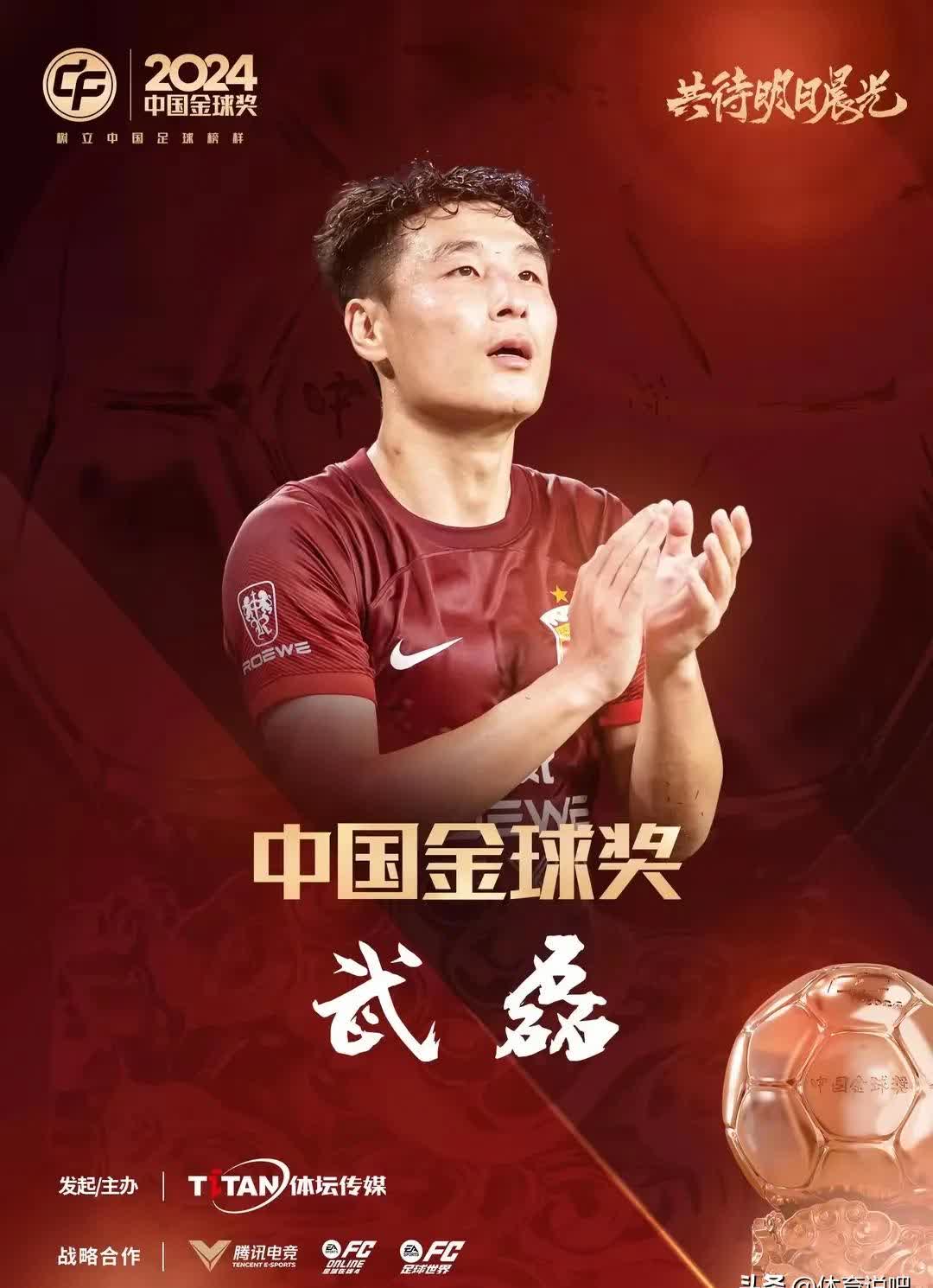 李磊补时绝杀，长春亚泰逆转上海上港的简单介绍