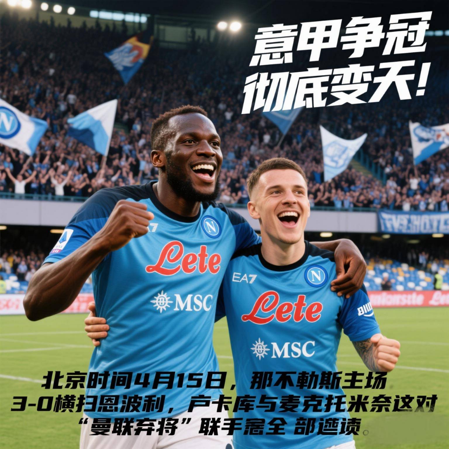 关于6.55亿，意甲最贵阵出炉，国米6将上榜，总值不如世界阵一半的信息