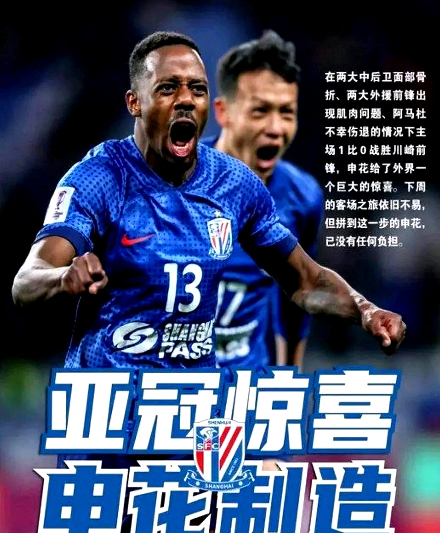 关于他加盟申花三年！却被球队连续三次外租，如今在中甲迎来新机遇的信息