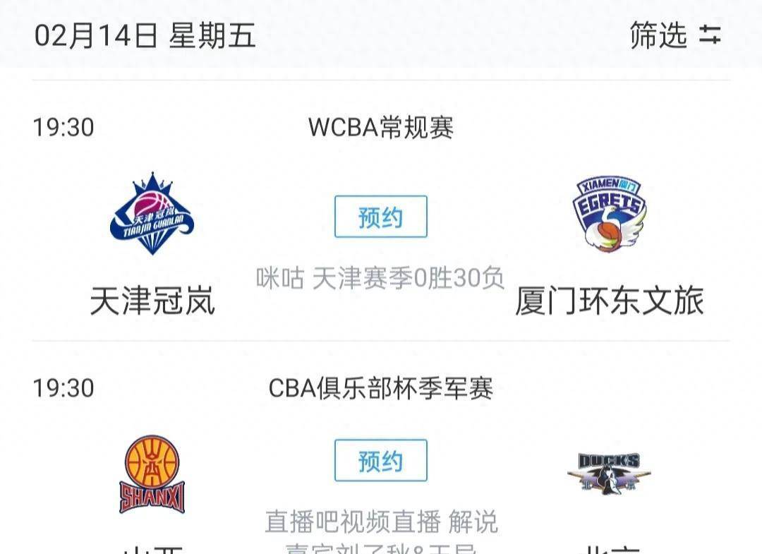 CBA俱乐部杯为球迷提供多场精彩比赛