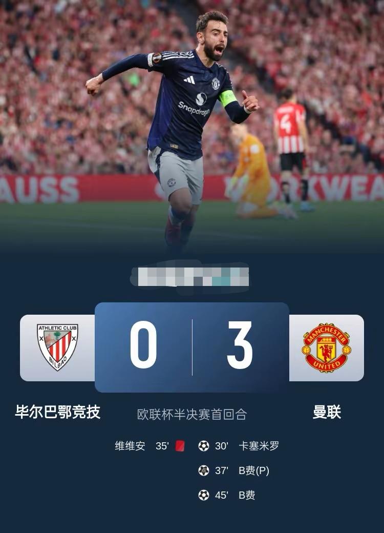 切尔西惨遭逆转，欧联杯前路曲折