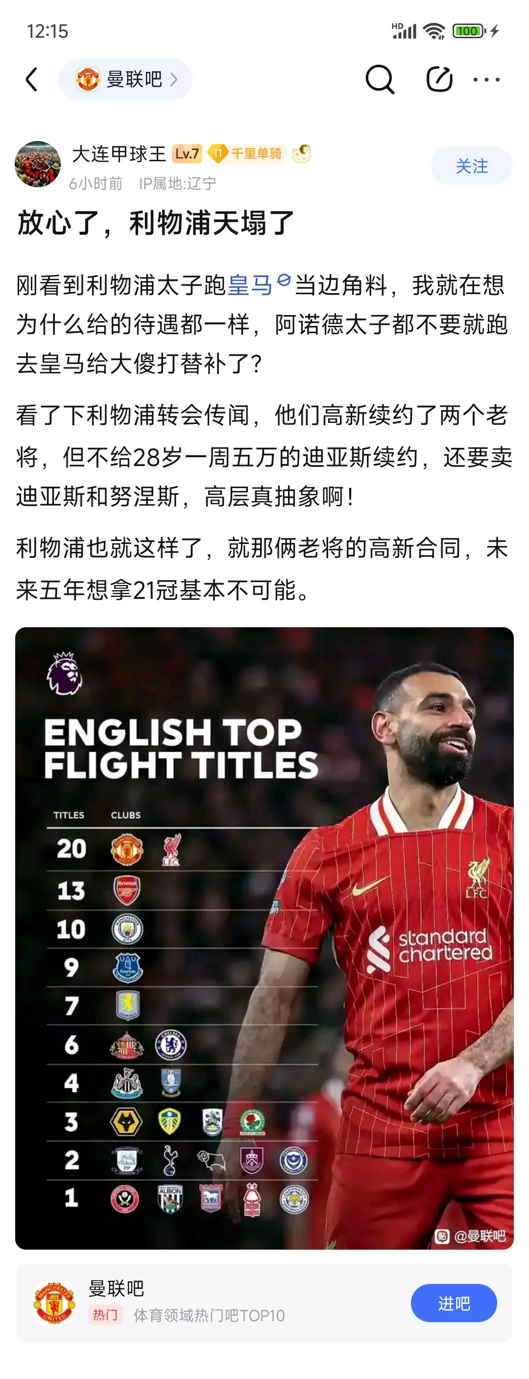 今日利物浦闭门友谊赛迪亚斯未进入名单，球员与拜仁联系在一起(利物浦迪亚斯哪个国家)
