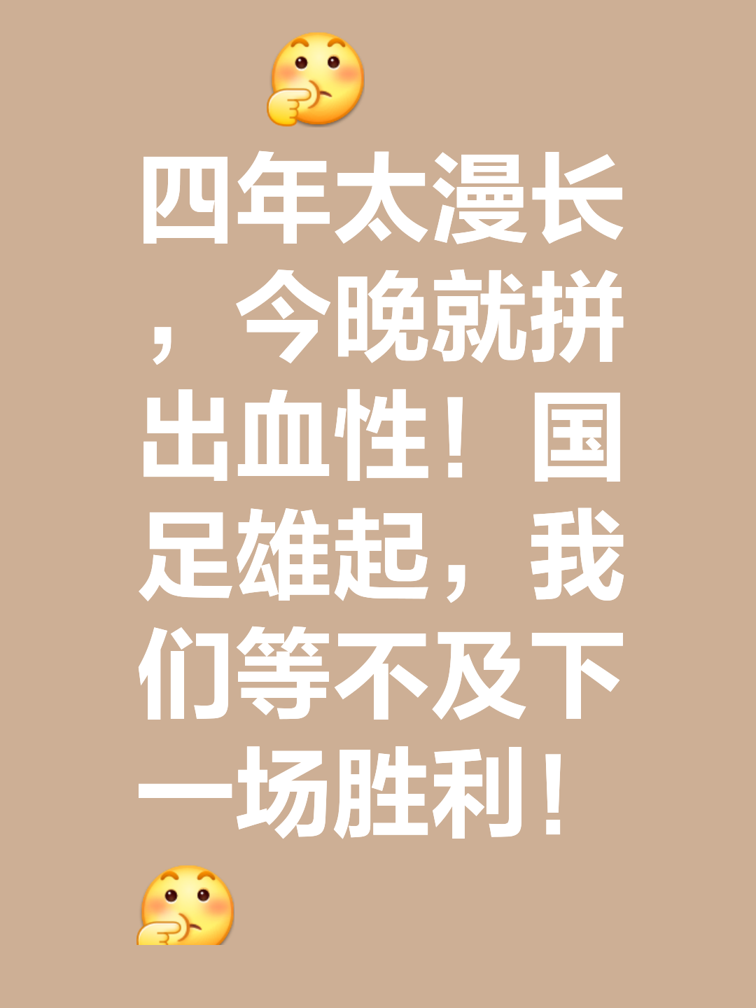 没人想输也没人想多放假，有比赛时我们会(没有人想让你输)
